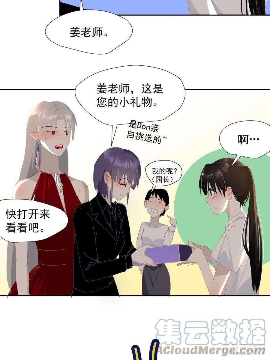 黑背信天翁47.谢谢您的礼物