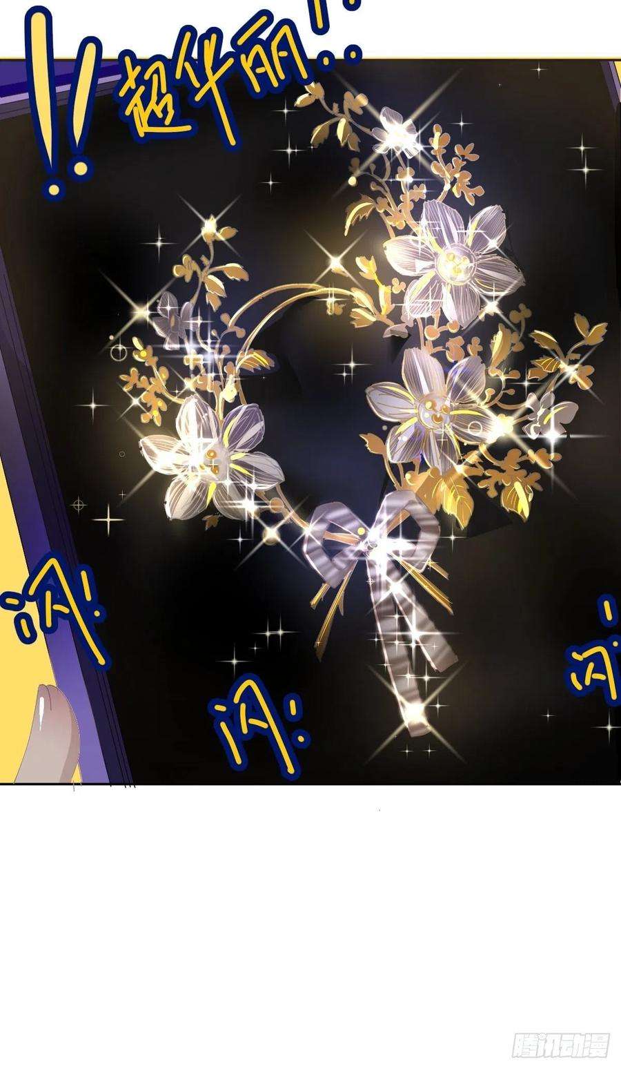 黑背信天翁47.谢谢您的礼物