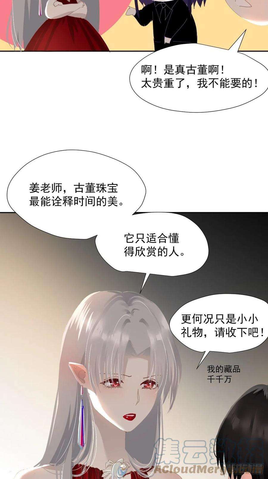 黑背信天翁47.谢谢您的礼物