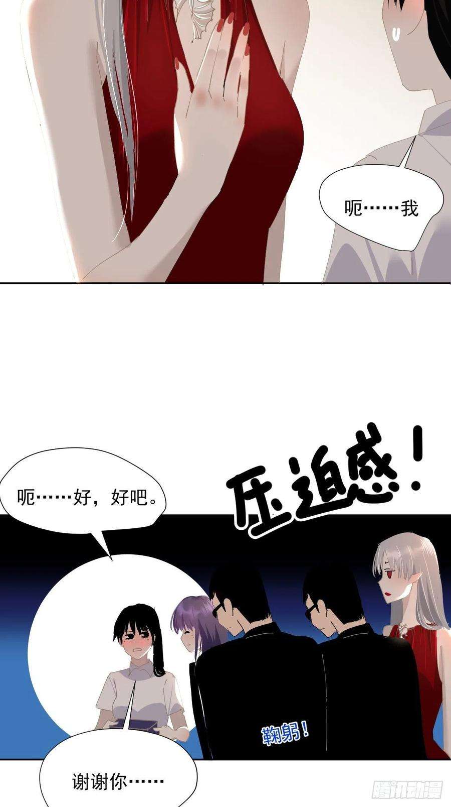 黑背信天翁47.谢谢您的礼物