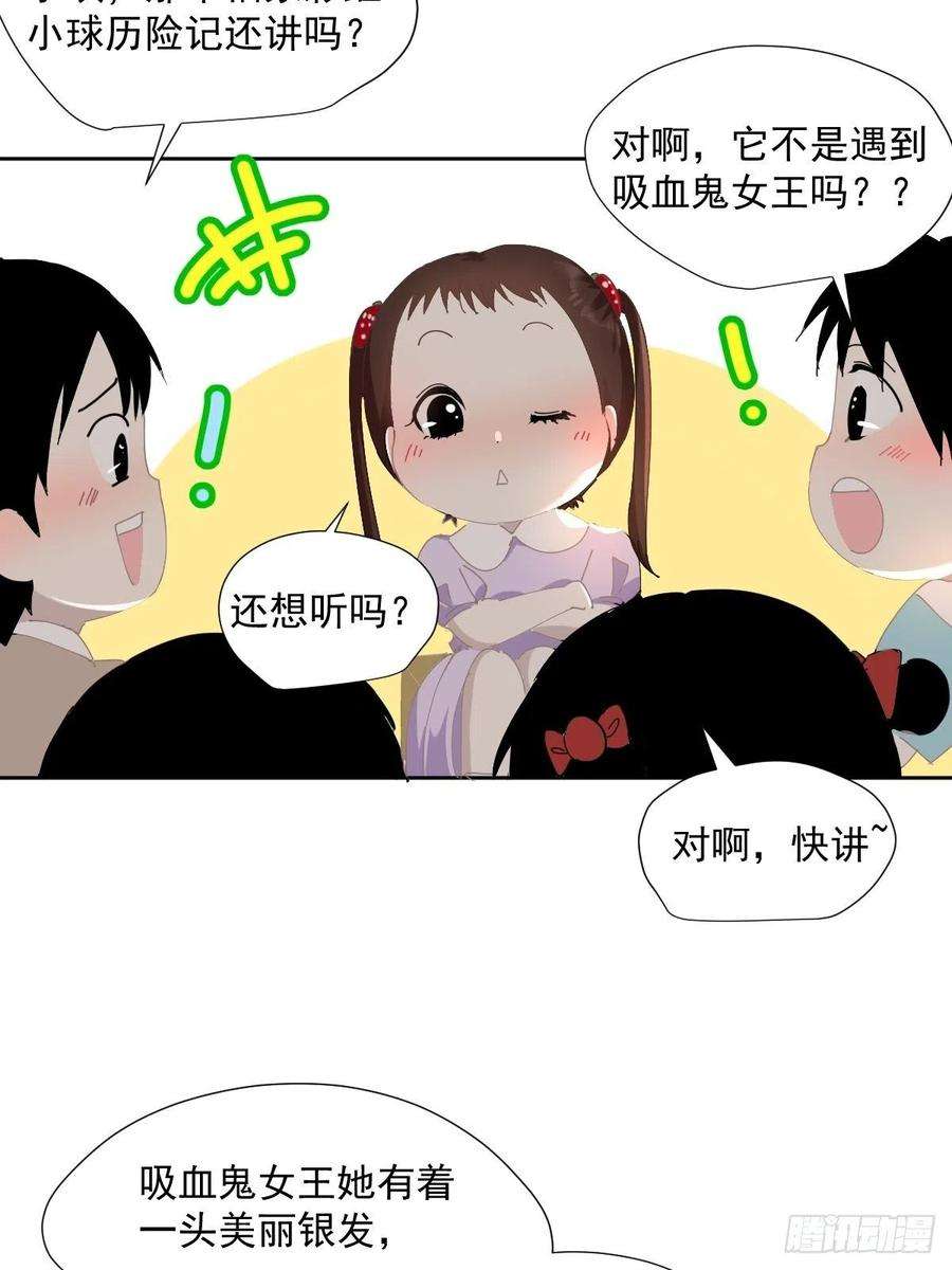 黑背信天翁47.谢谢您的礼物