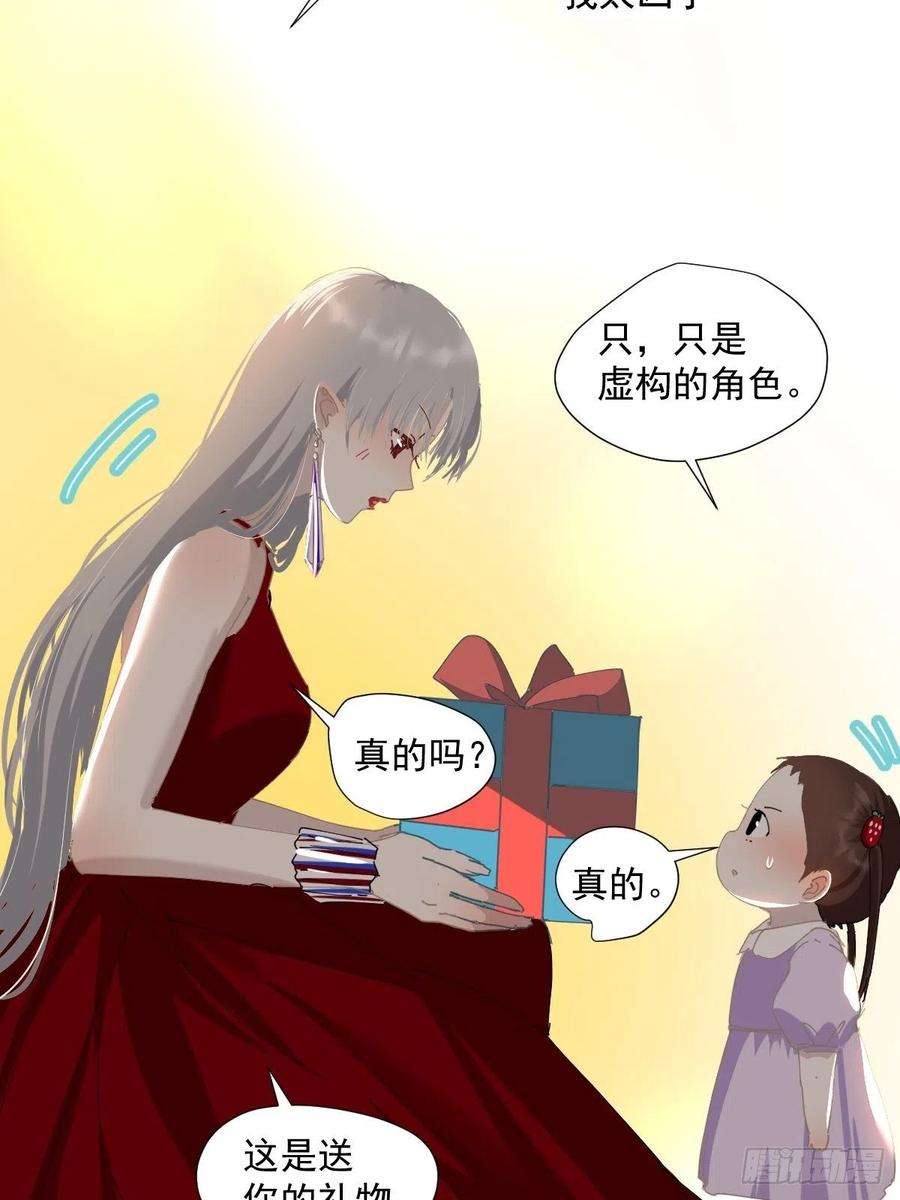 黑背信天翁47.谢谢您的礼物