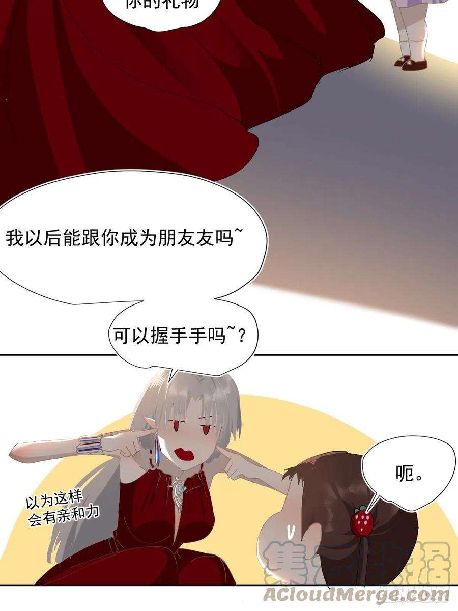 黑背信天翁47.谢谢您的礼物