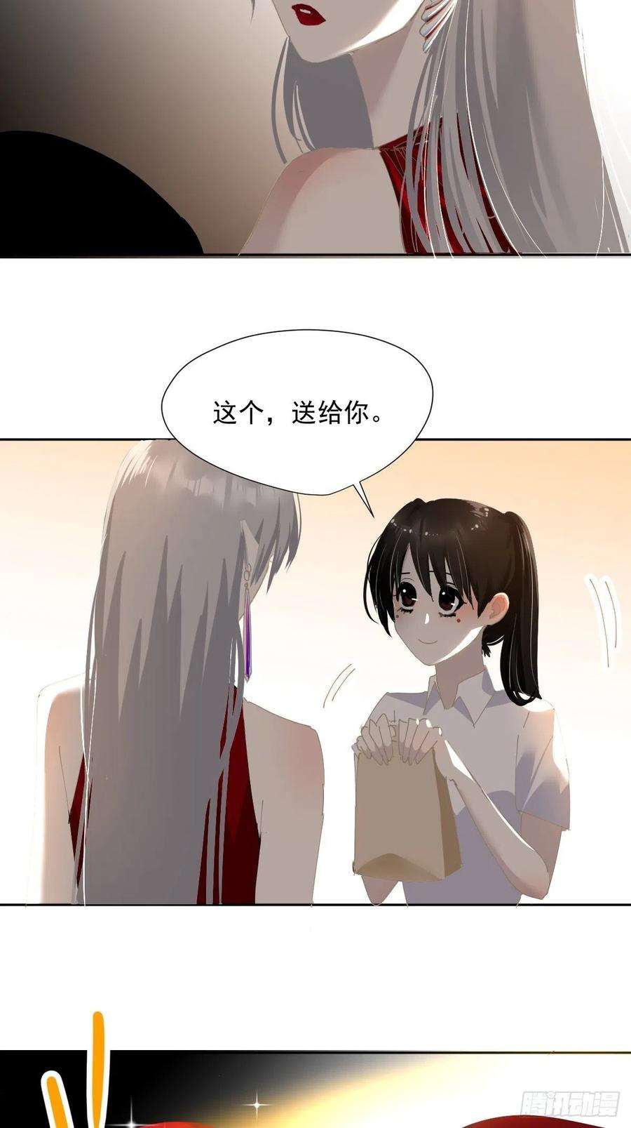 黑背信天翁47.谢谢您的礼物