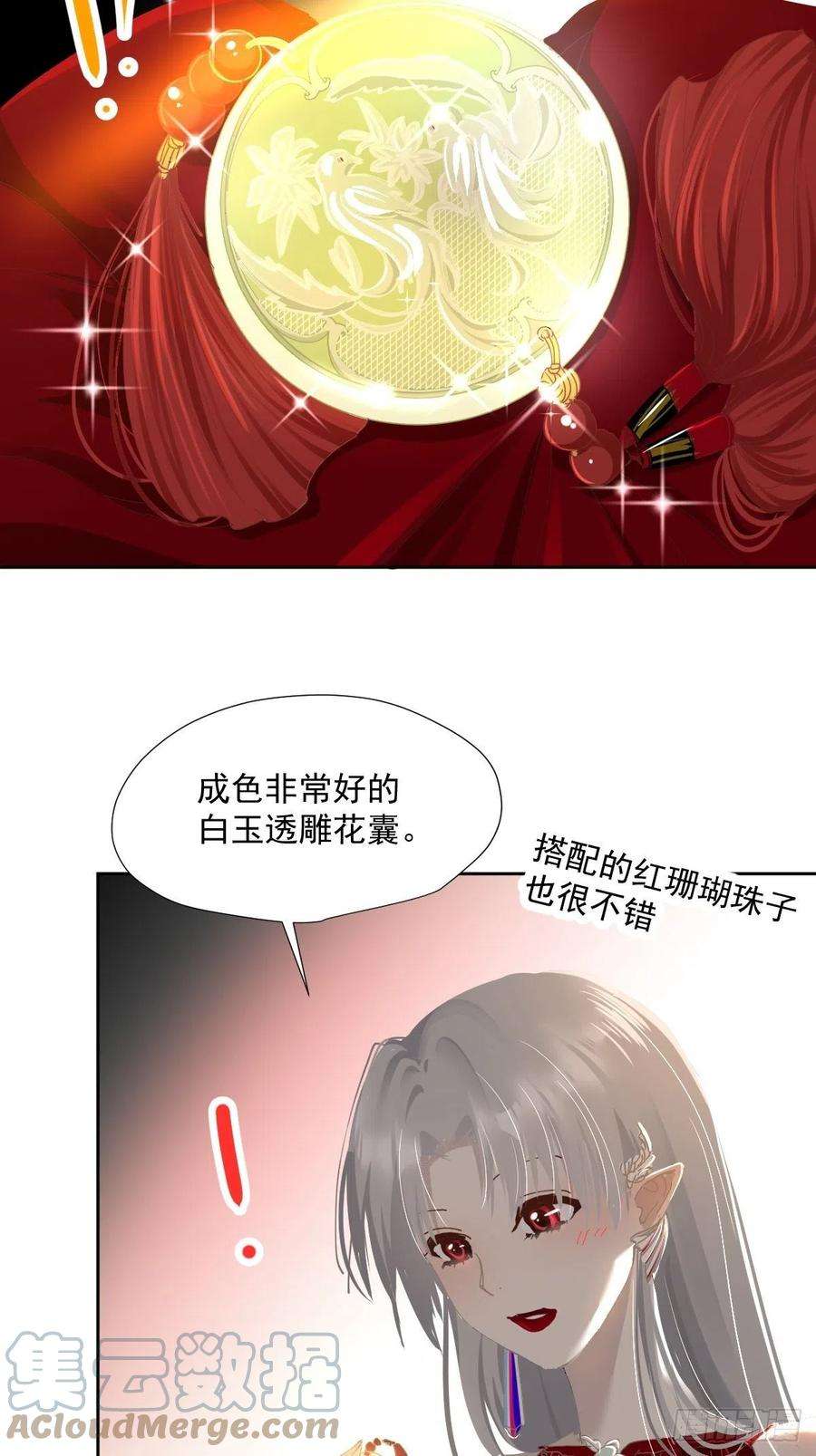 黑背信天翁47.谢谢您的礼物