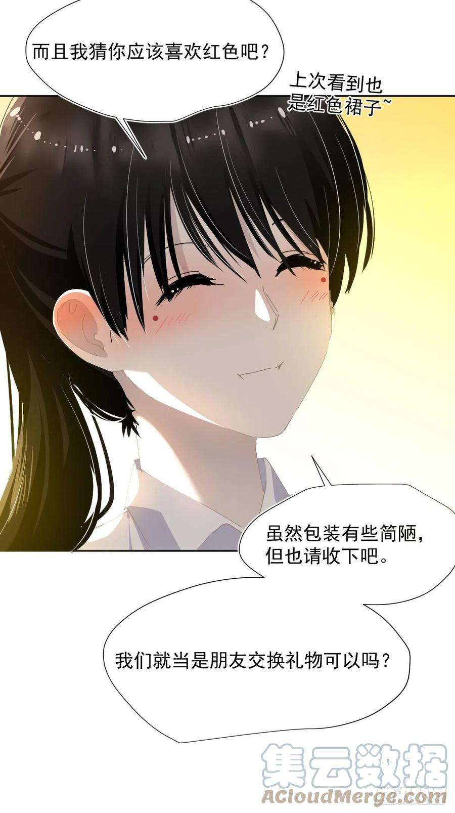 黑背信天翁47.谢谢您的礼物