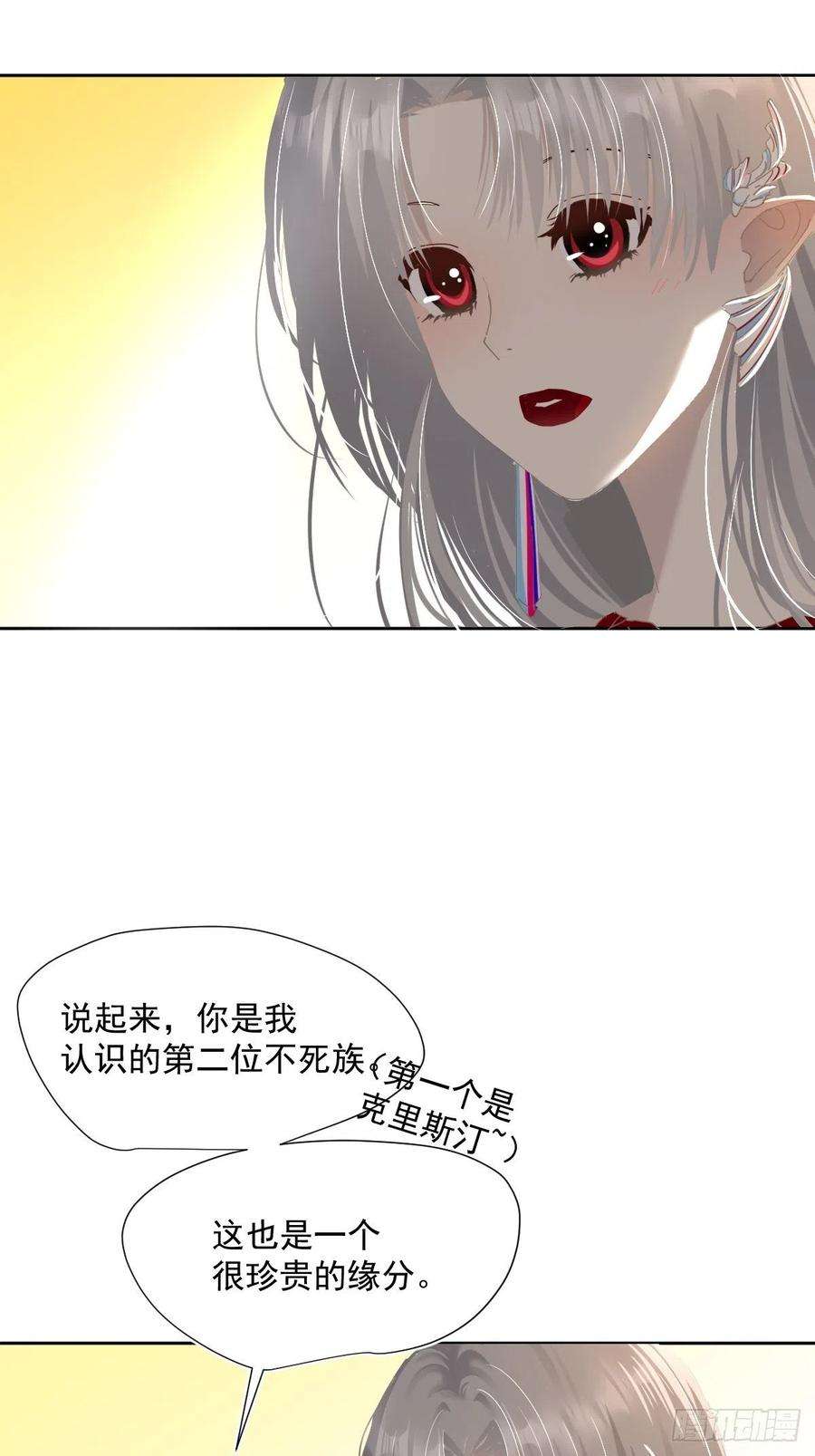 黑背信天翁47.谢谢您的礼物