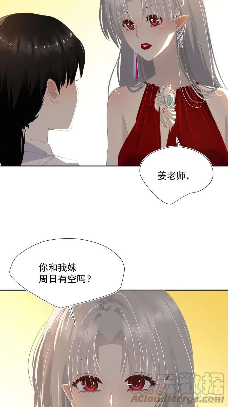 黑背信天翁47.谢谢您的礼物