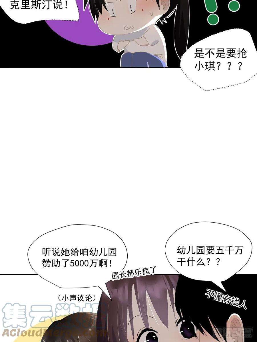 黑背信天翁47.谢谢您的礼物