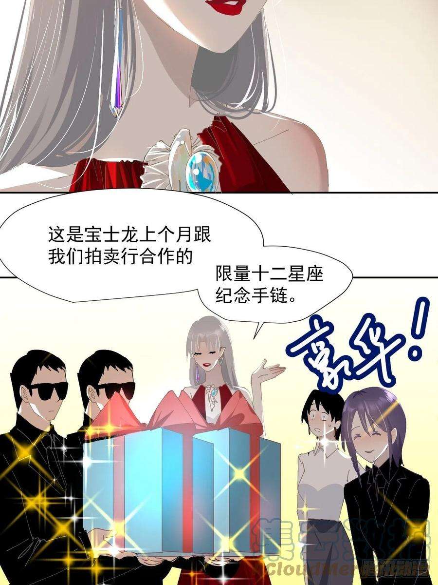 黑背信天翁47.谢谢您的礼物