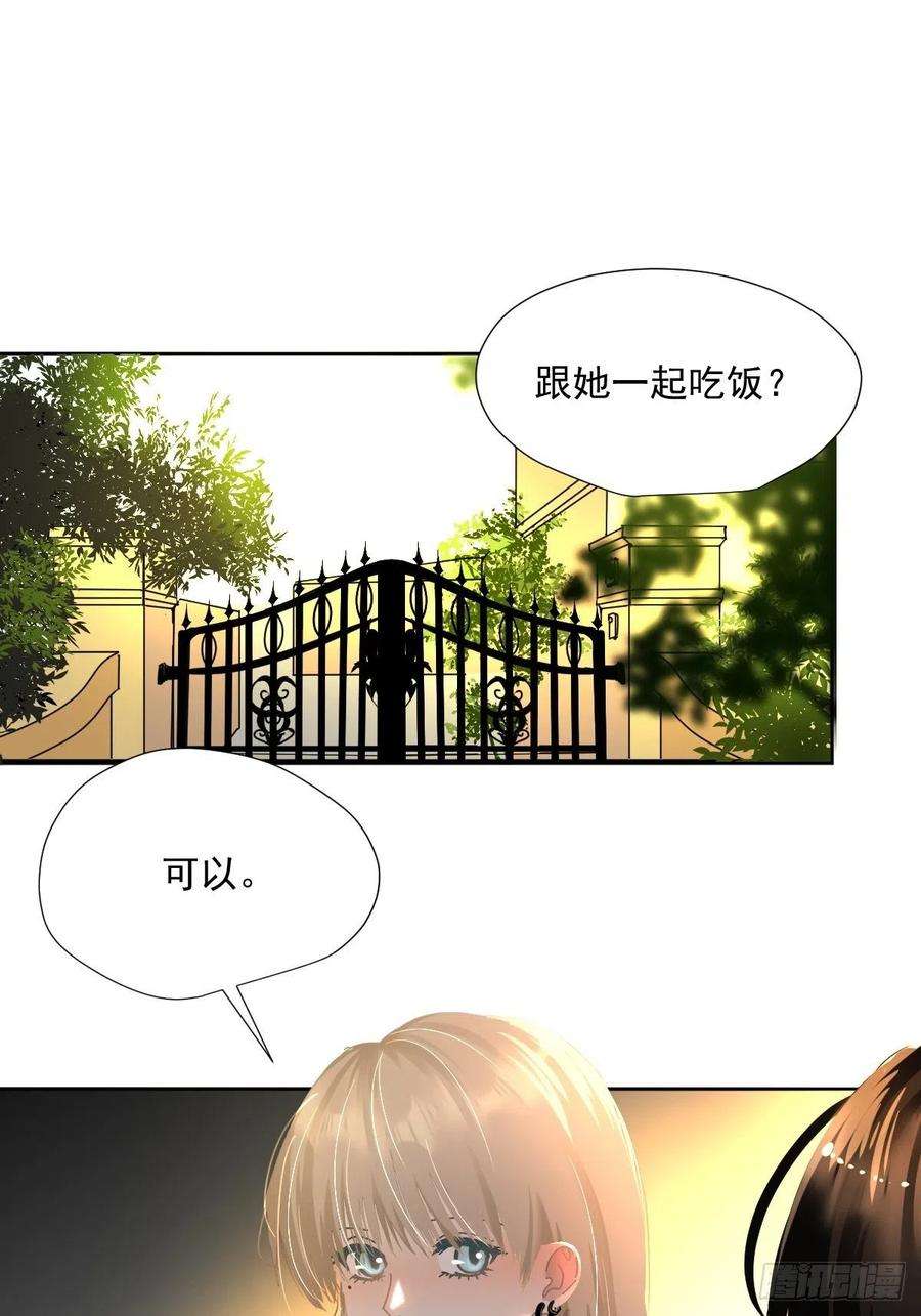 黑背信天翁55.是只小蚊子！