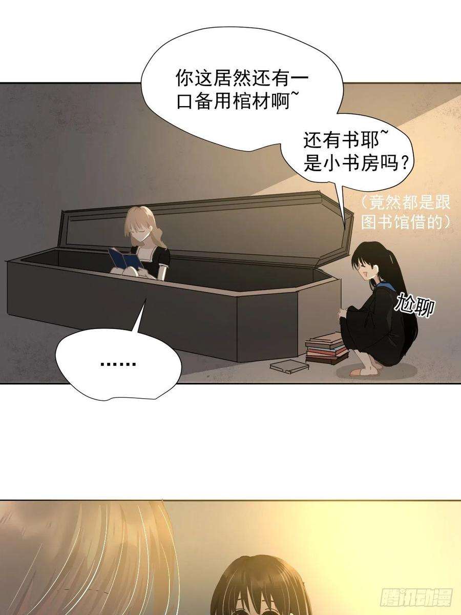 黑背信天翁55.是只小蚊子！