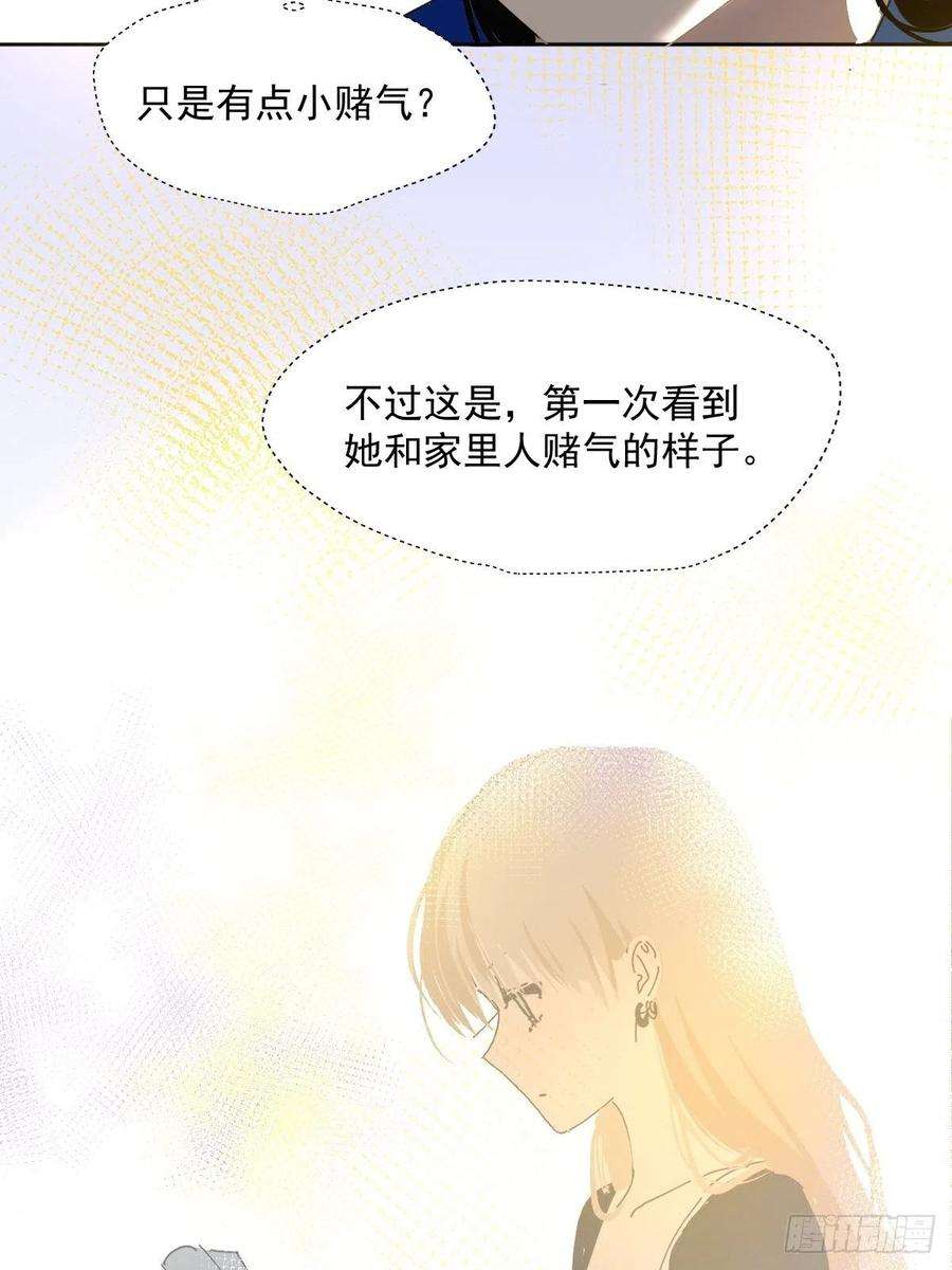 黑背信天翁55.是只小蚊子！