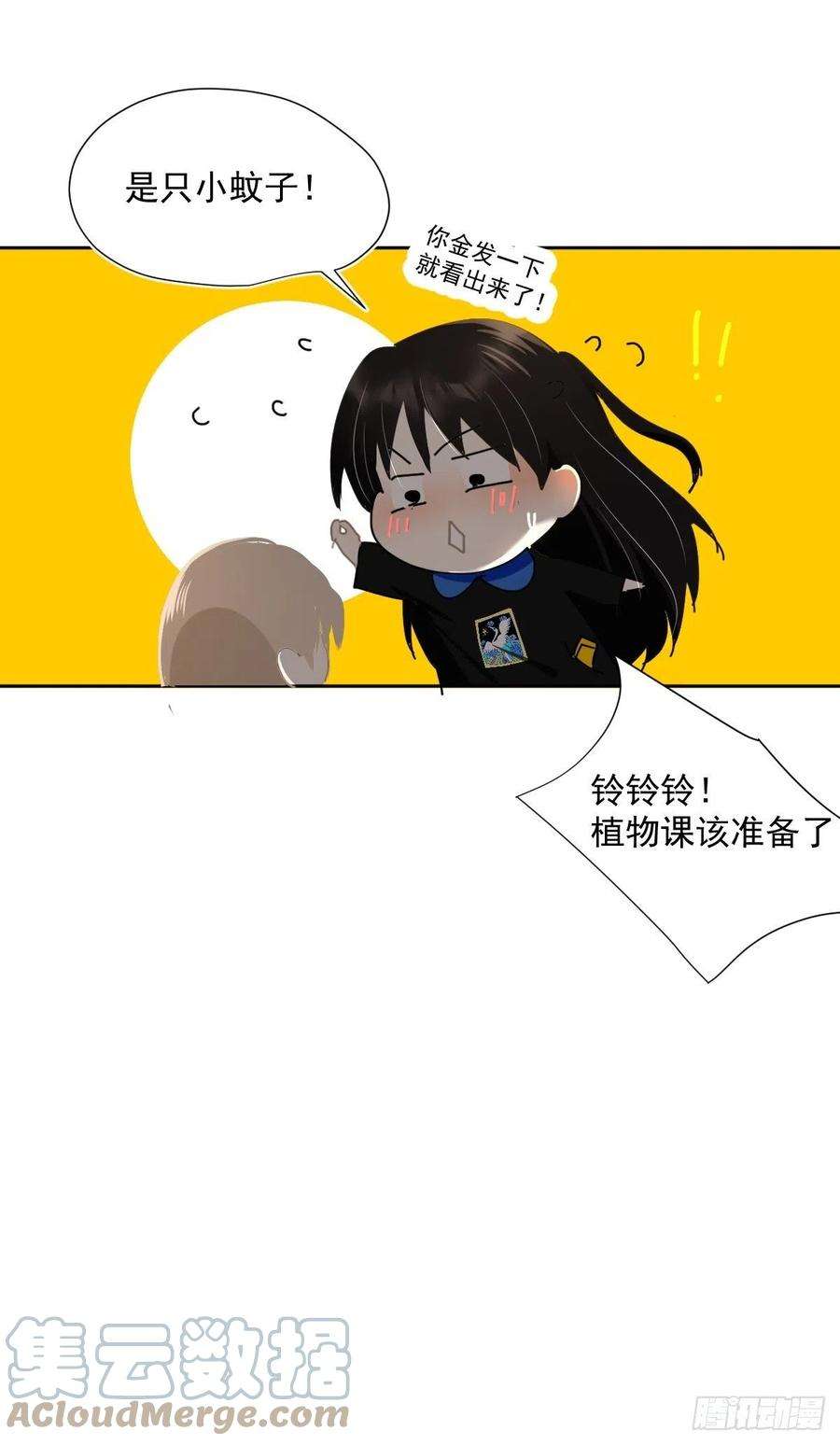 黑背信天翁55.是只小蚊子！