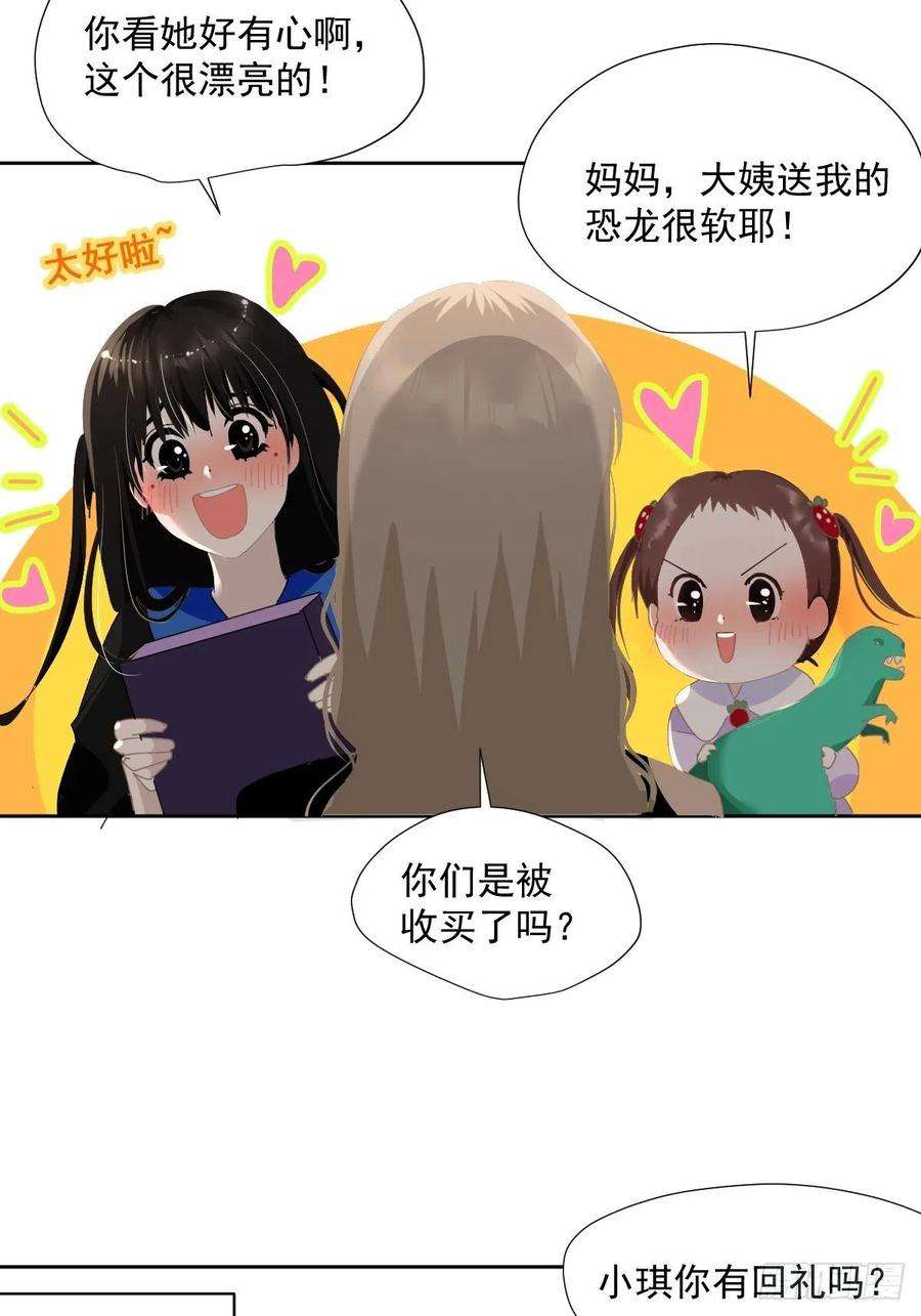 黑背信天翁55.是只小蚊子！