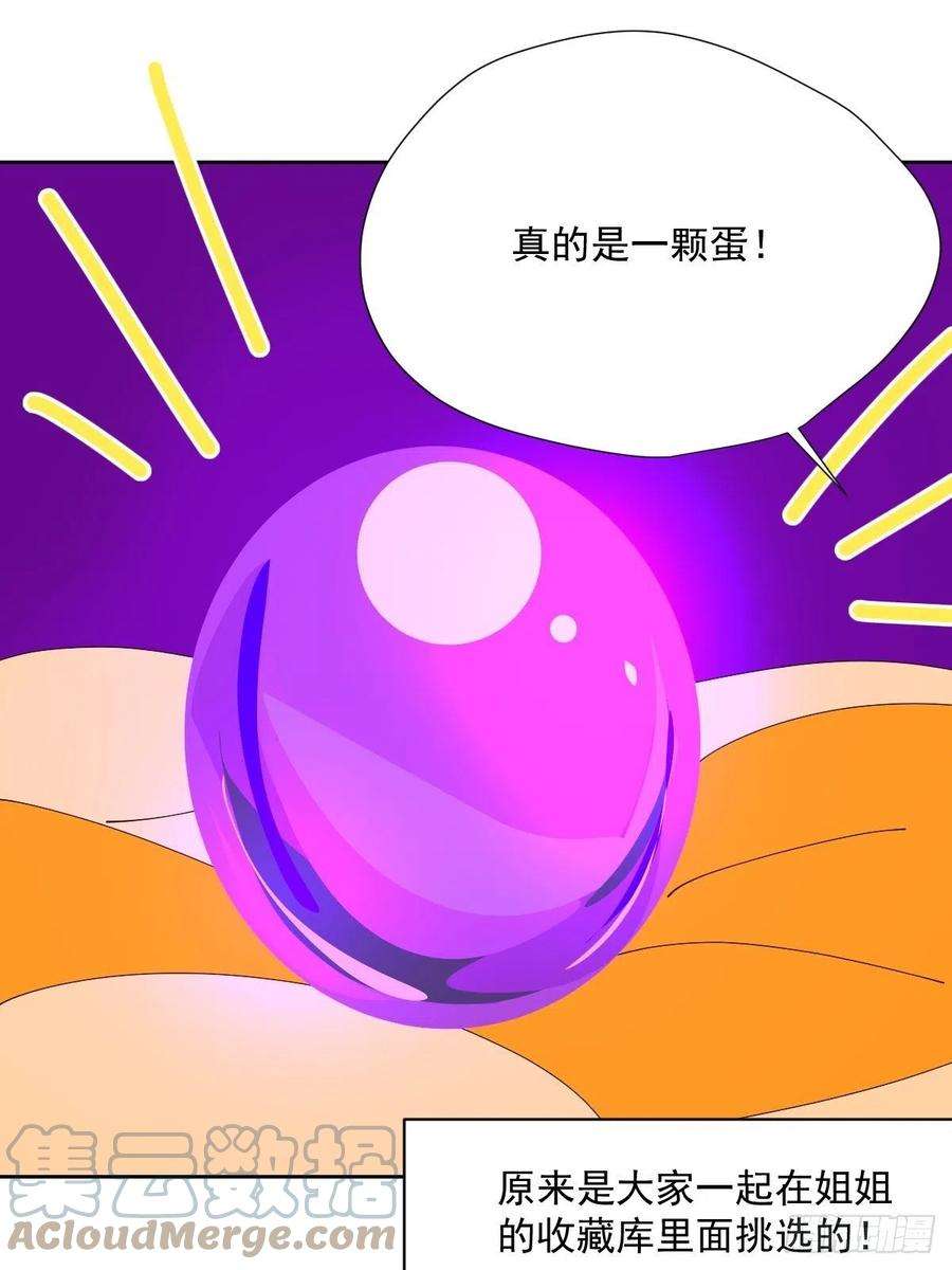 黑背信天翁55.是只小蚊子！