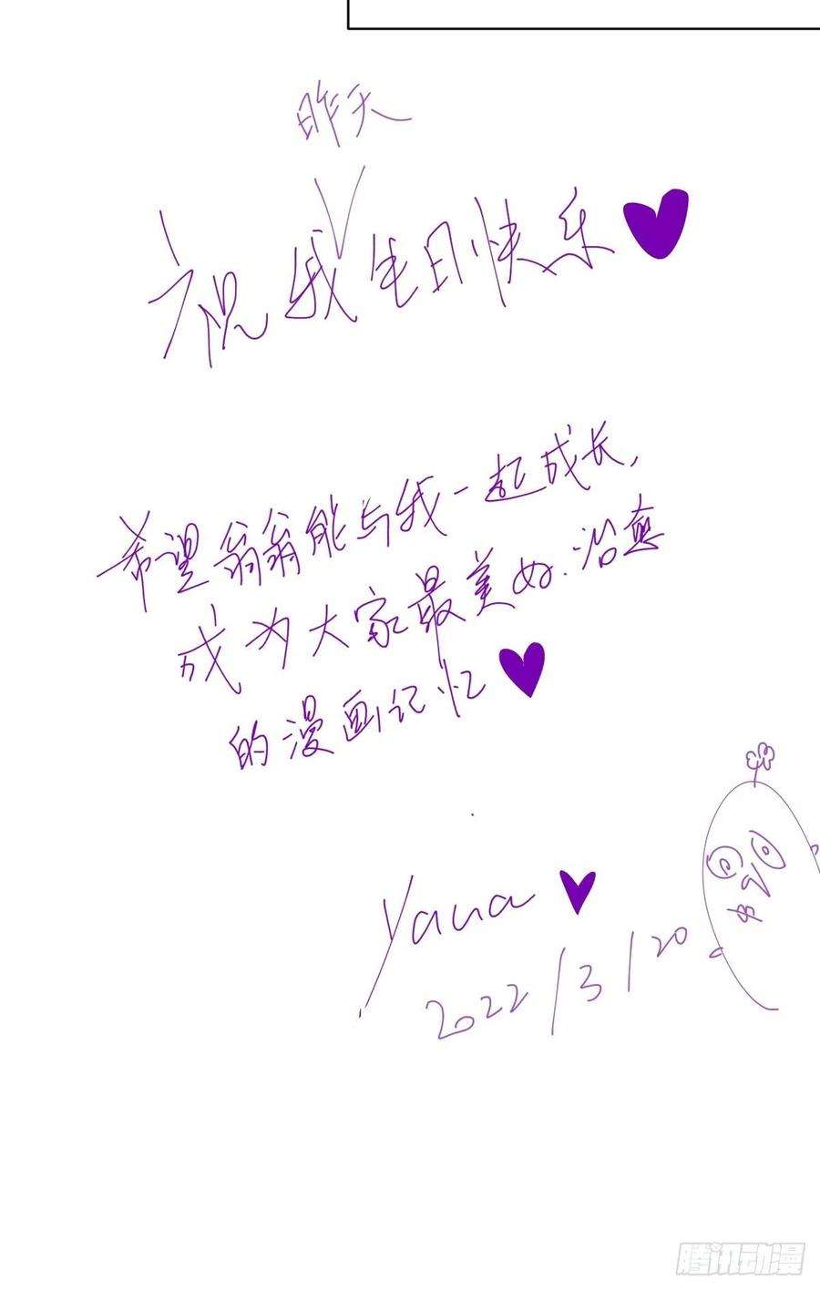 黑背信天翁55.是只小蚊子！