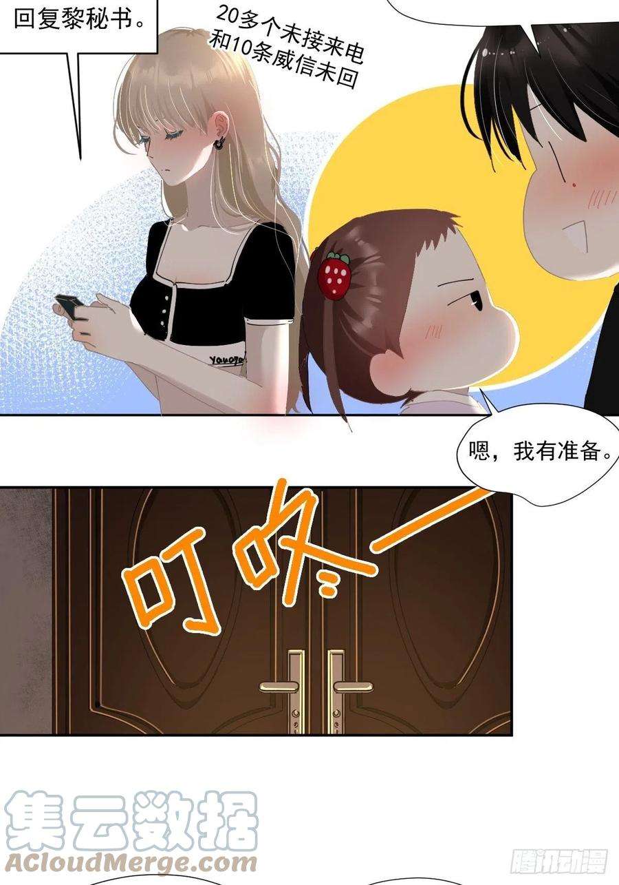 黑背信天翁55.是只小蚊子！