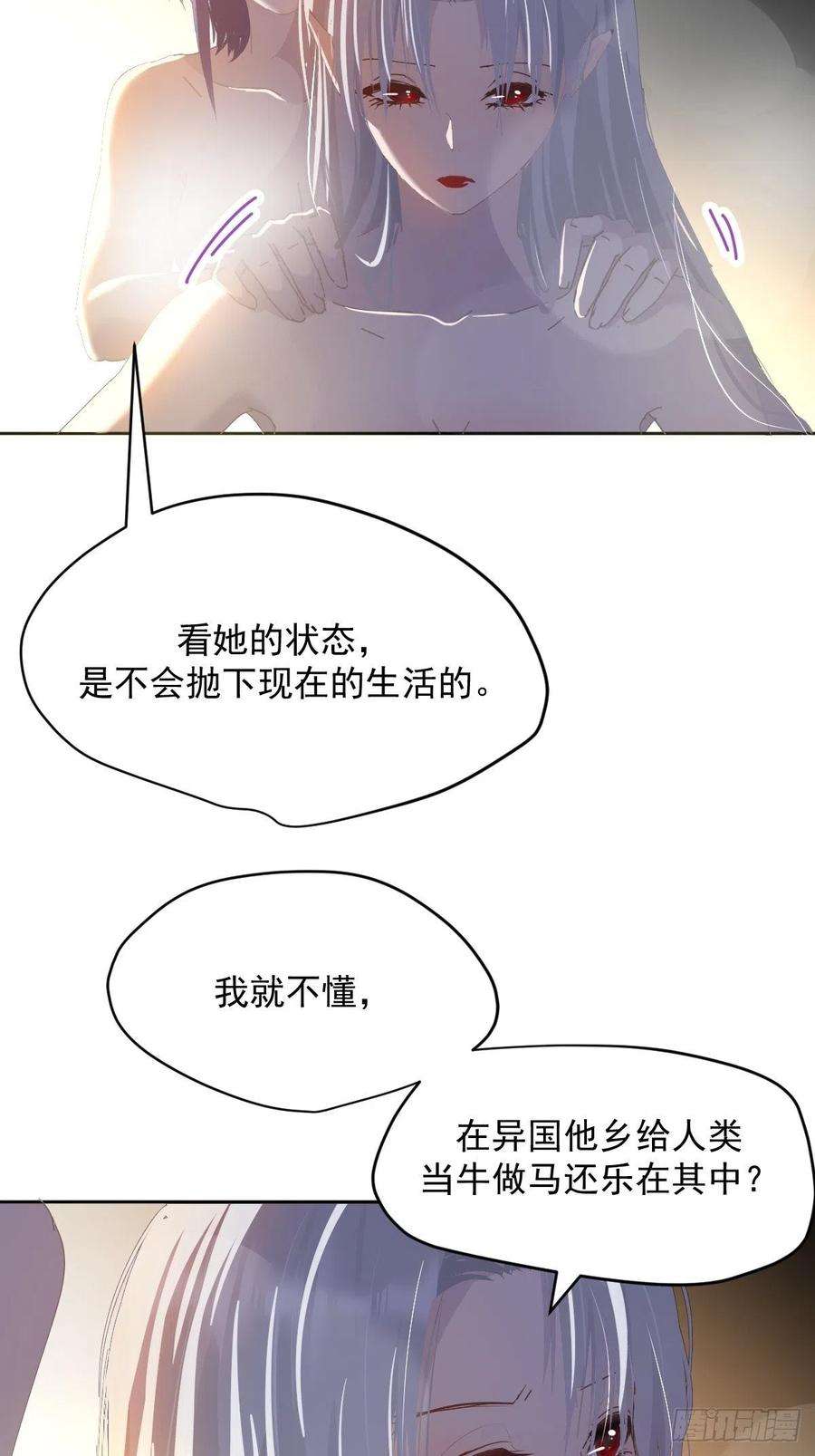 黑背信天翁41我是真的心疼她啊