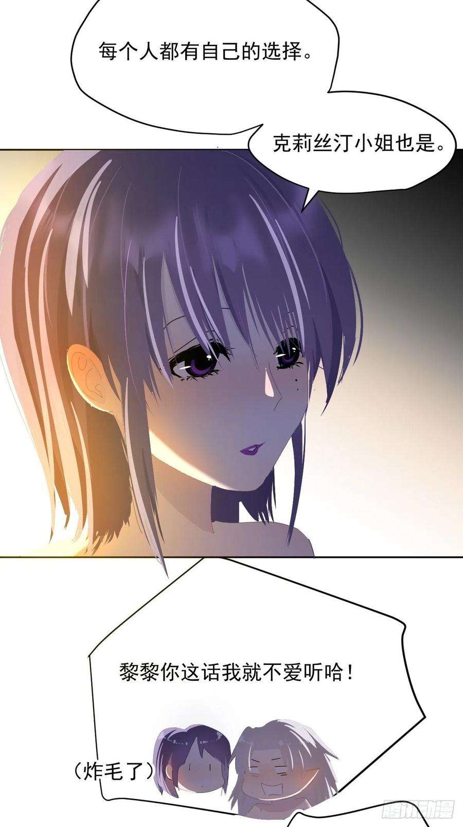 黑背信天翁41我是真的心疼她啊