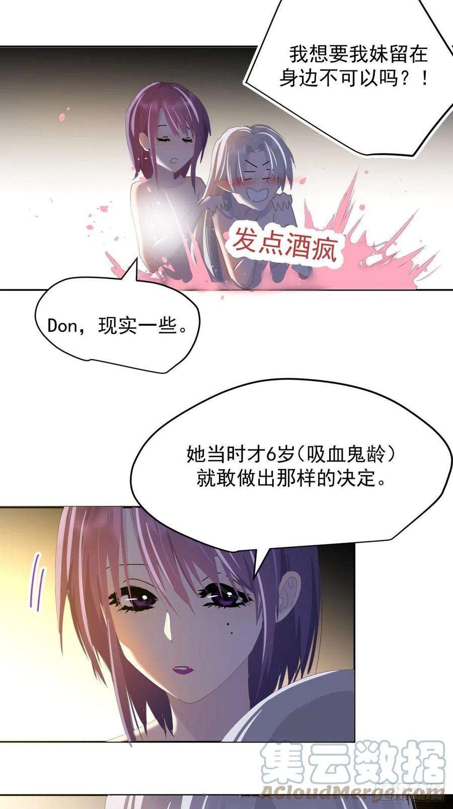 黑背信天翁41我是真的心疼她啊