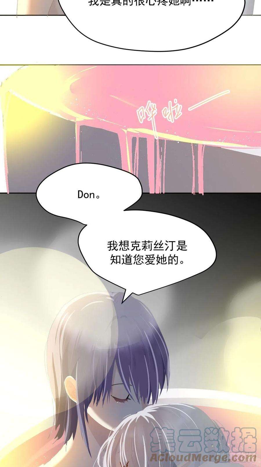 黑背信天翁41我是真的心疼她啊