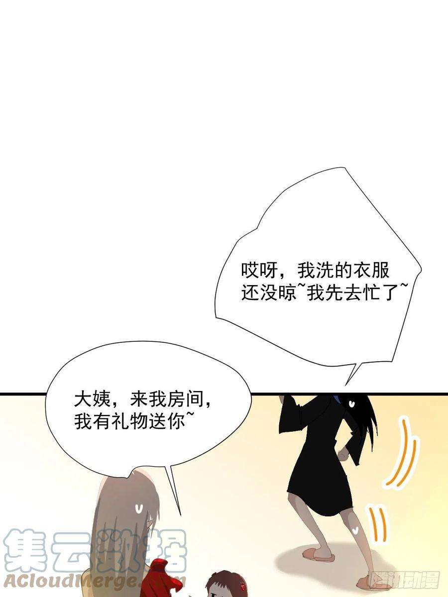 黑背信天翁48.是只小蚊子！