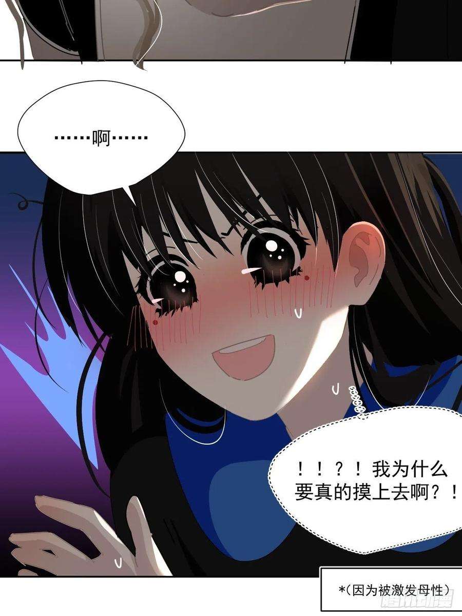 黑背信天翁48.是只小蚊子！