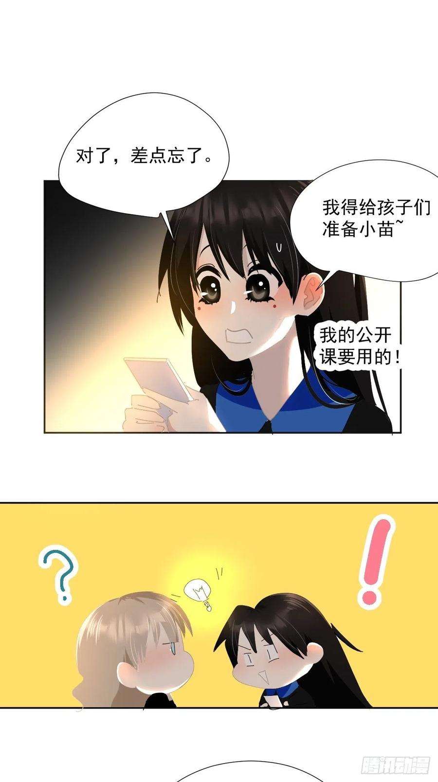 黑背信天翁48.是只小蚊子！