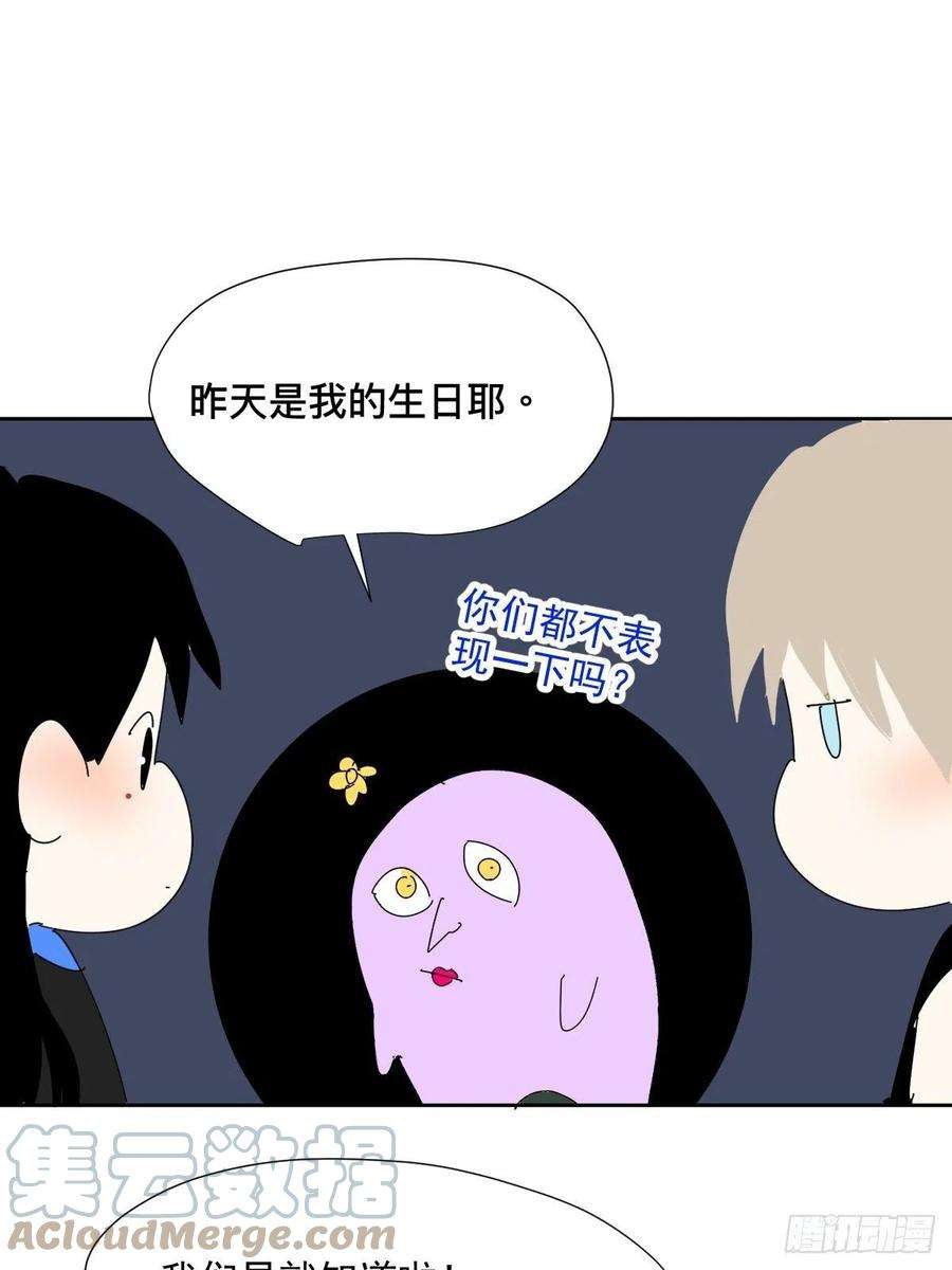 黑背信天翁48.是只小蚊子！