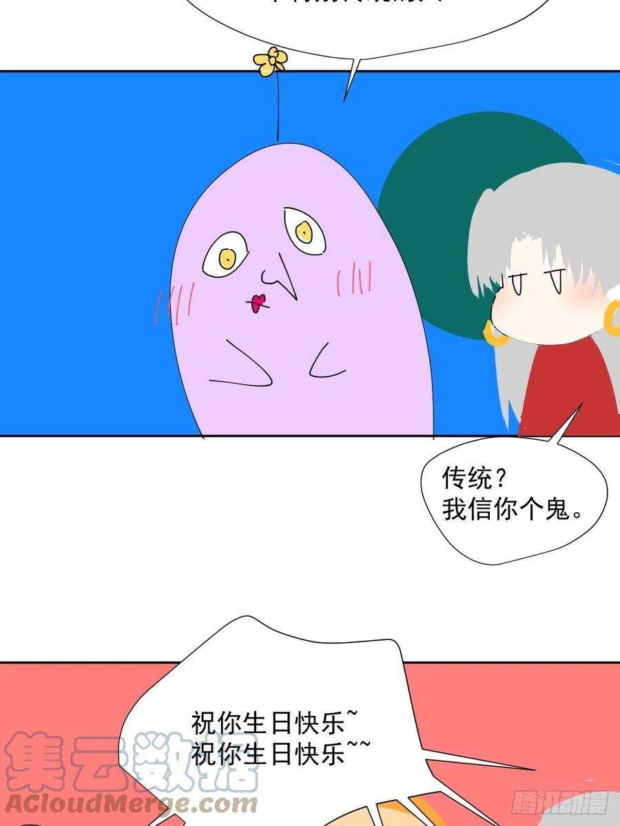 黑背信天翁48.是只小蚊子！