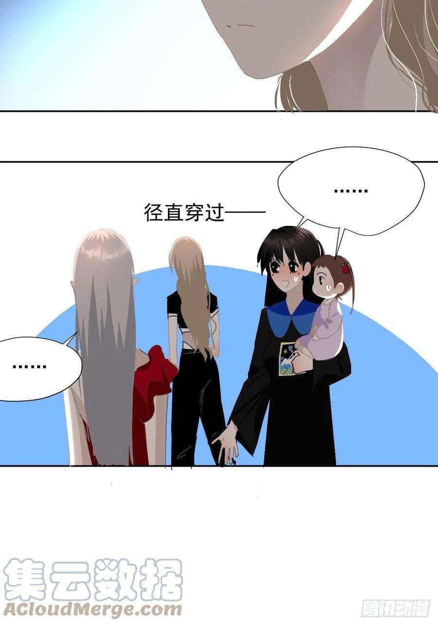 黑背信天翁48.是只小蚊子！