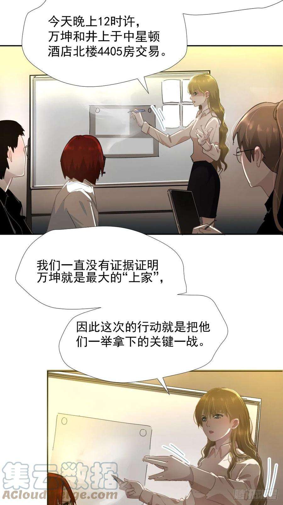 黑背信天翁14.各部门做好准备