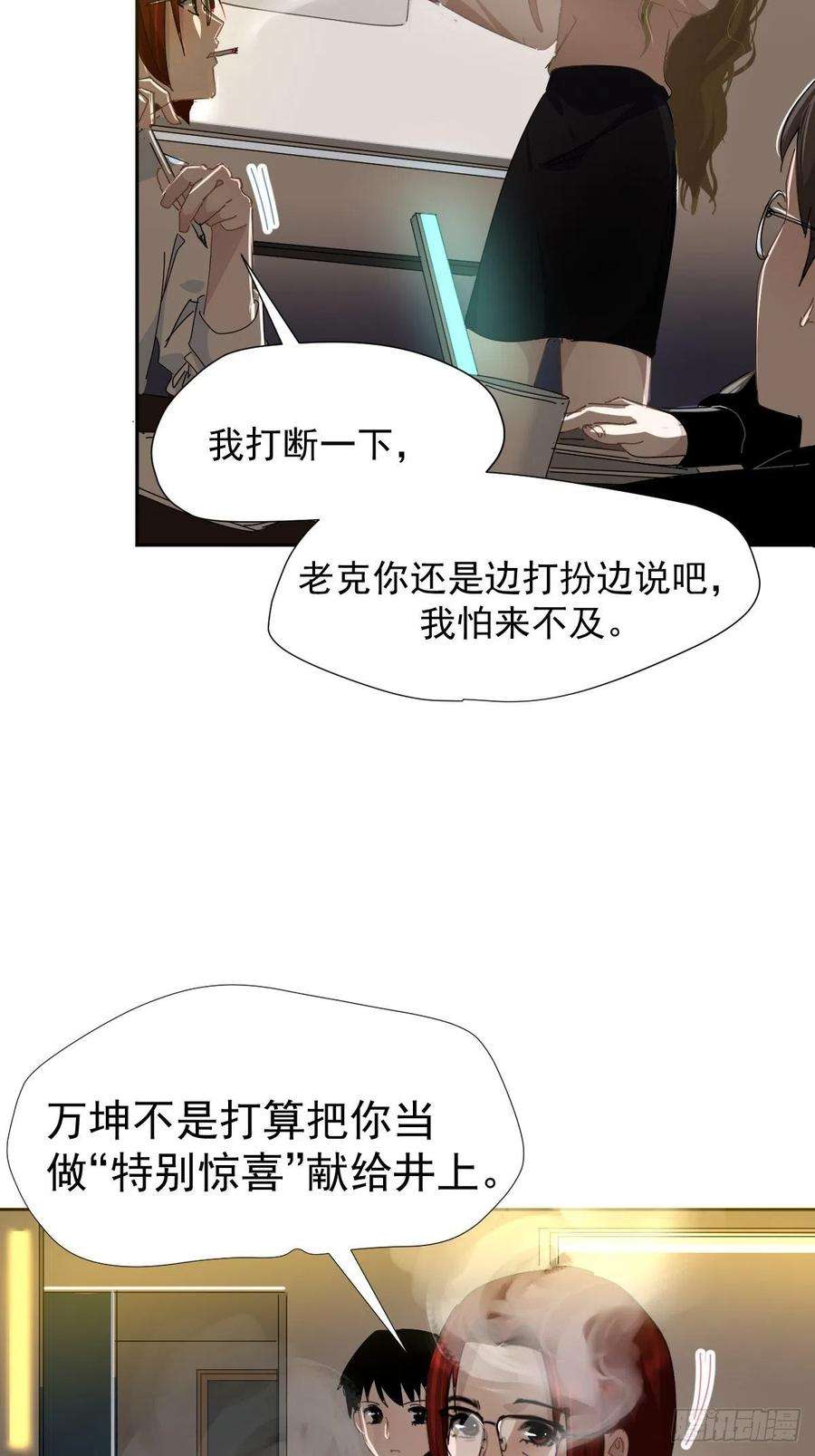 黑背信天翁14.各部门做好准备