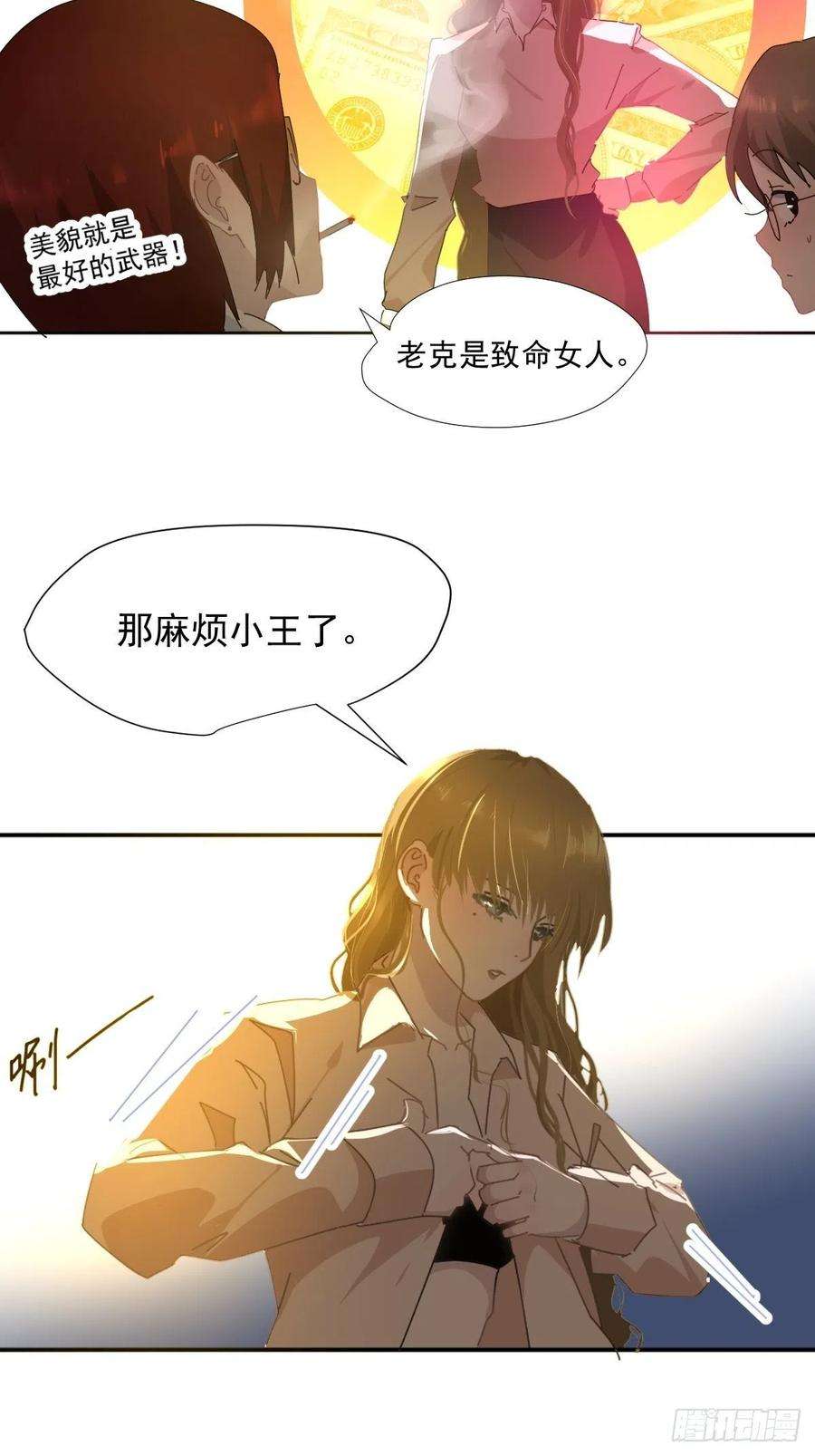 黑背信天翁14.各部门做好准备