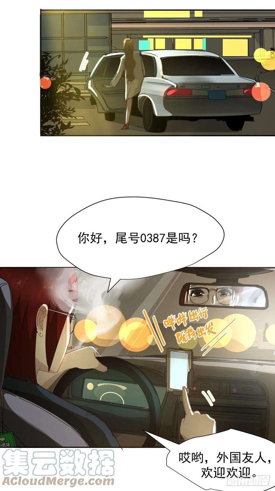 黑背信天翁14.各部门做好准备