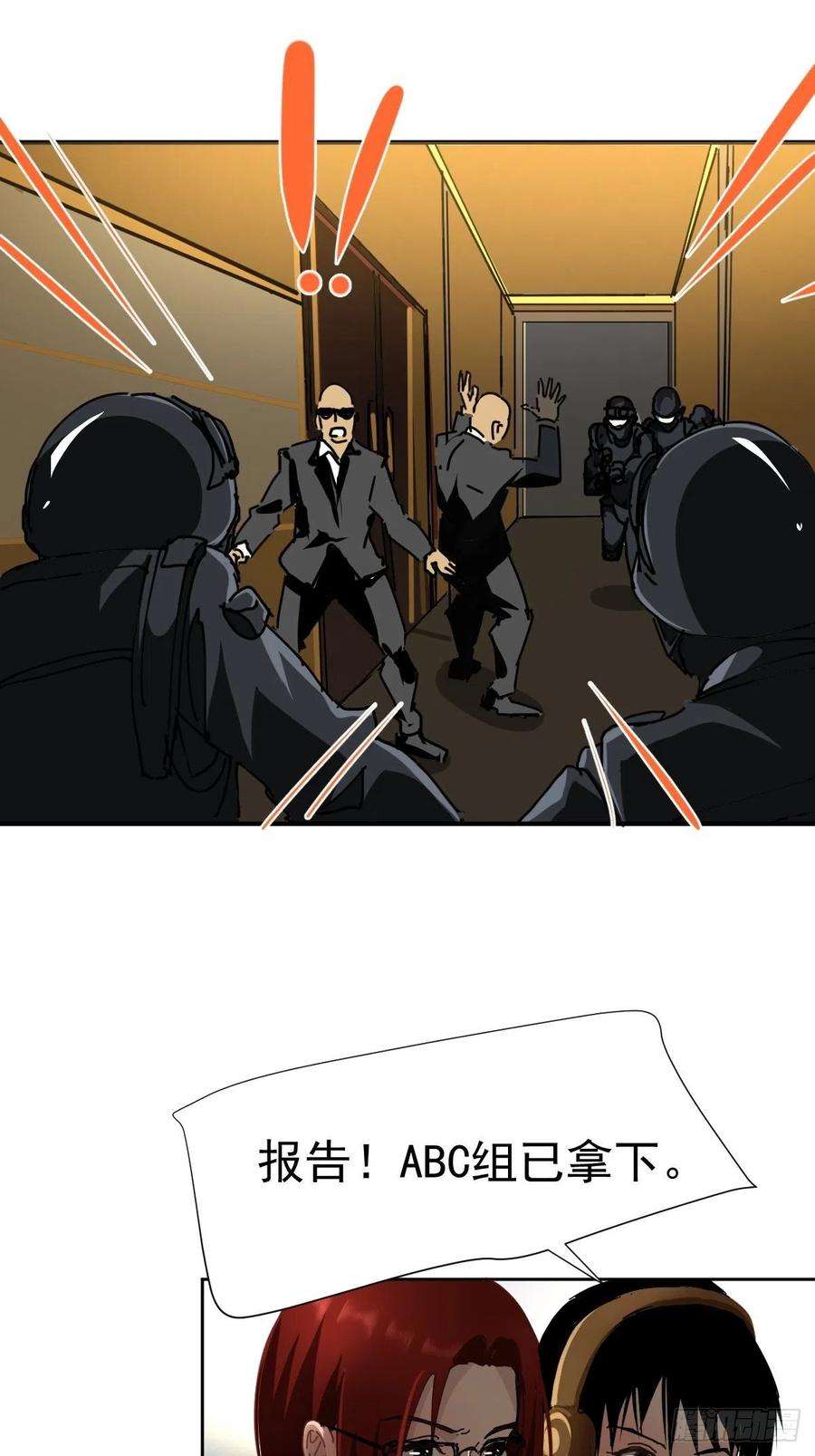 黑背信天翁15.叼话来