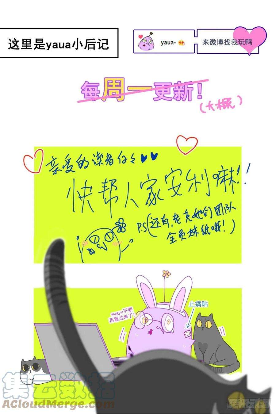 黑背信天翁15.叼话来