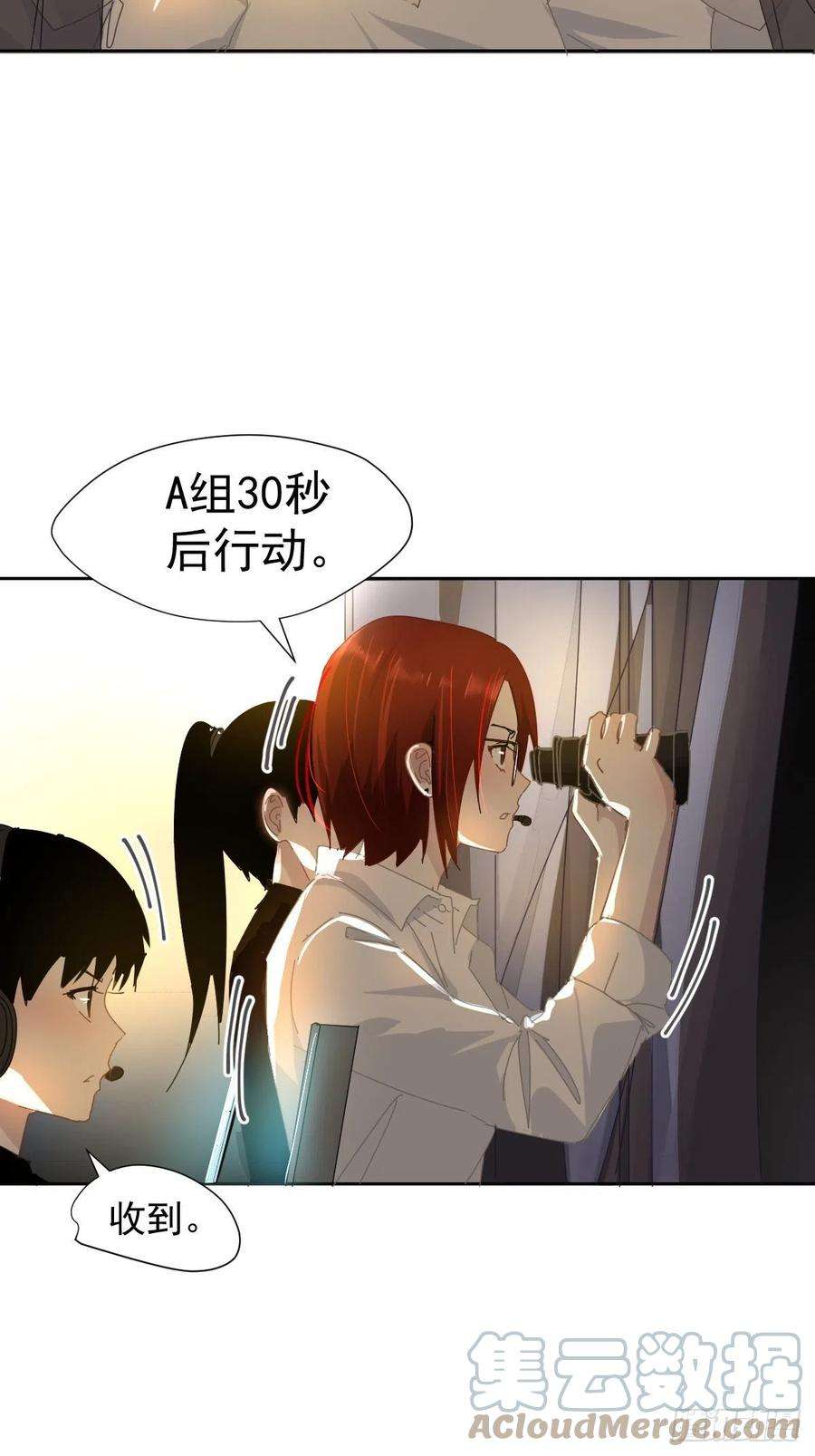 黑背信天翁15.叼话来