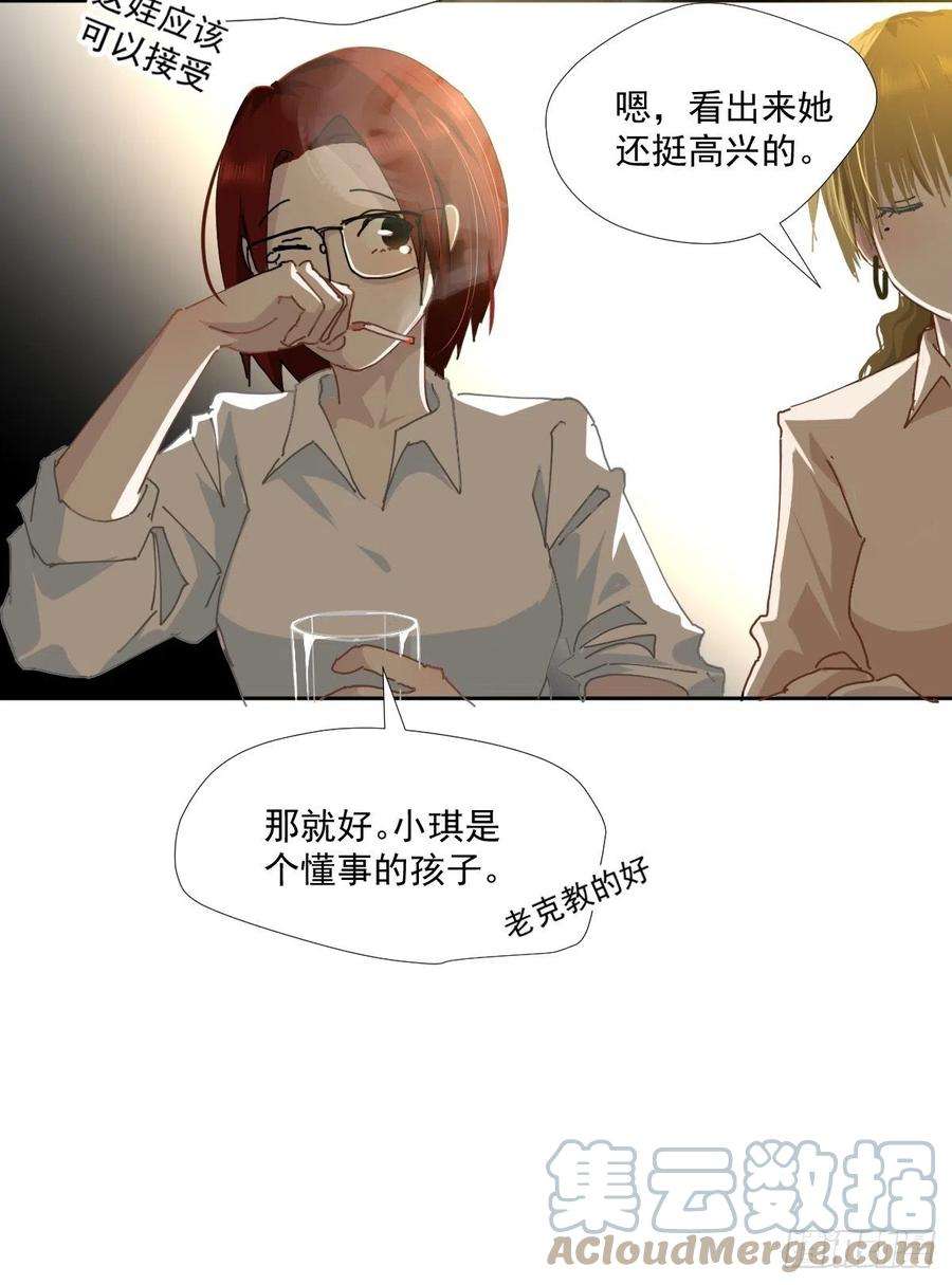 黑背信天翁16.过去就不必再提