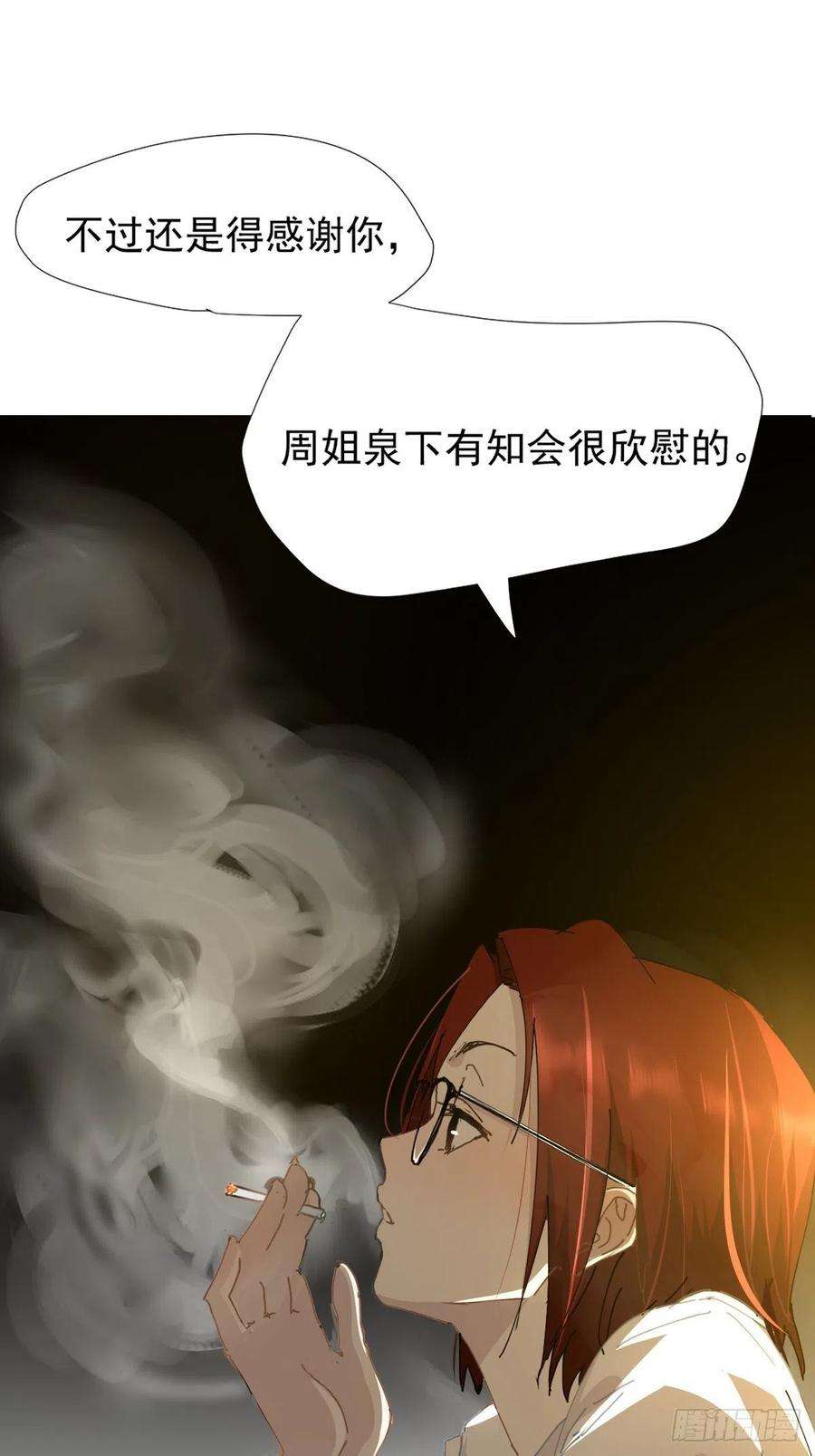 黑背信天翁16.过去就不必再提