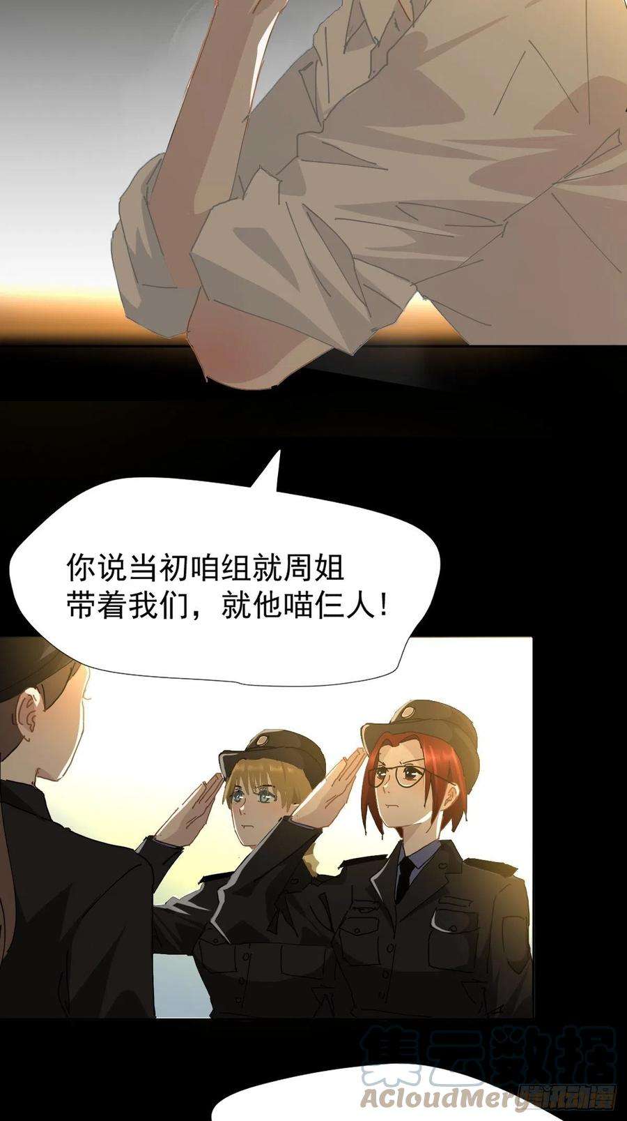 黑背信天翁16.过去就不必再提