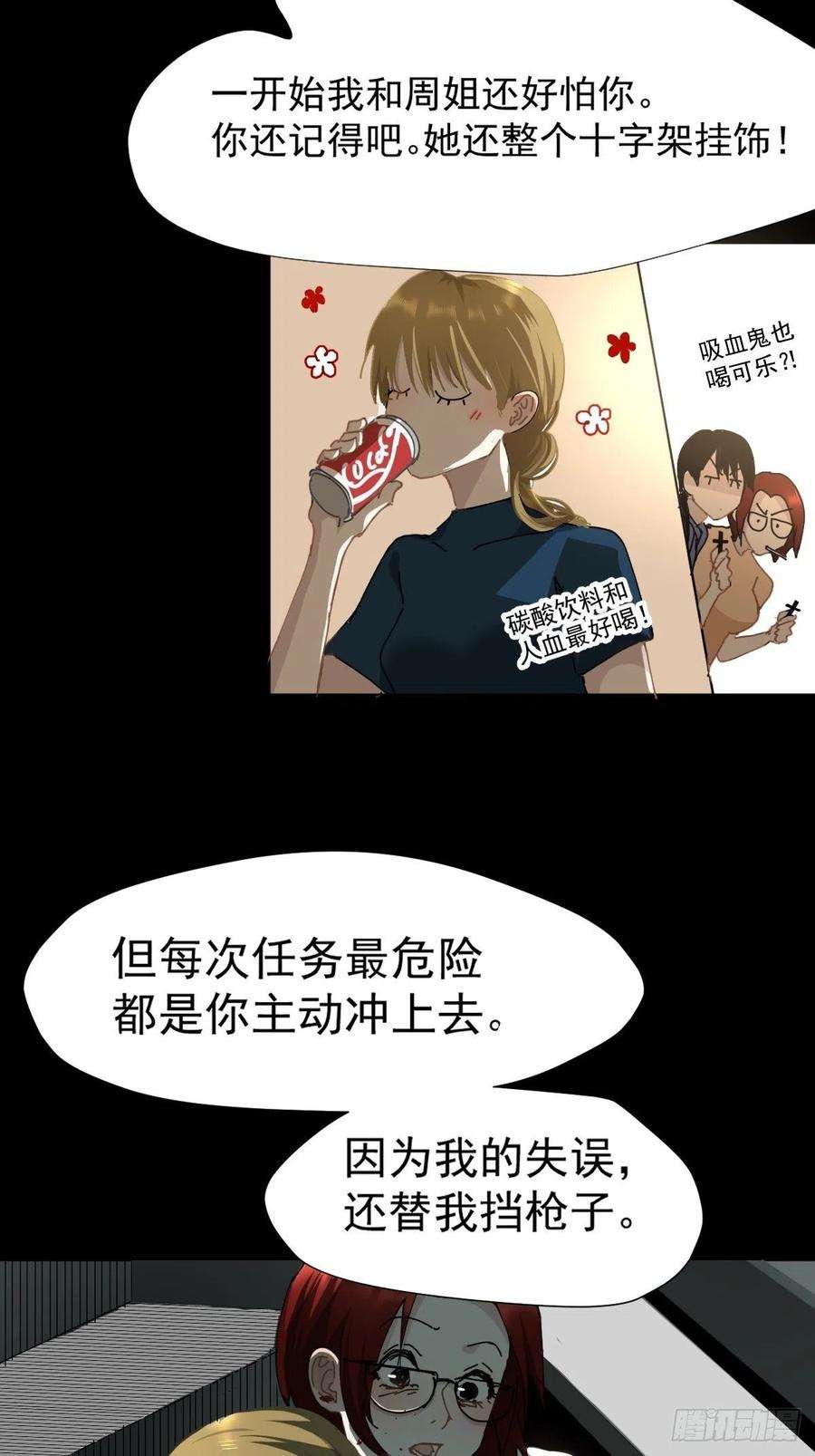 黑背信天翁16.过去就不必再提