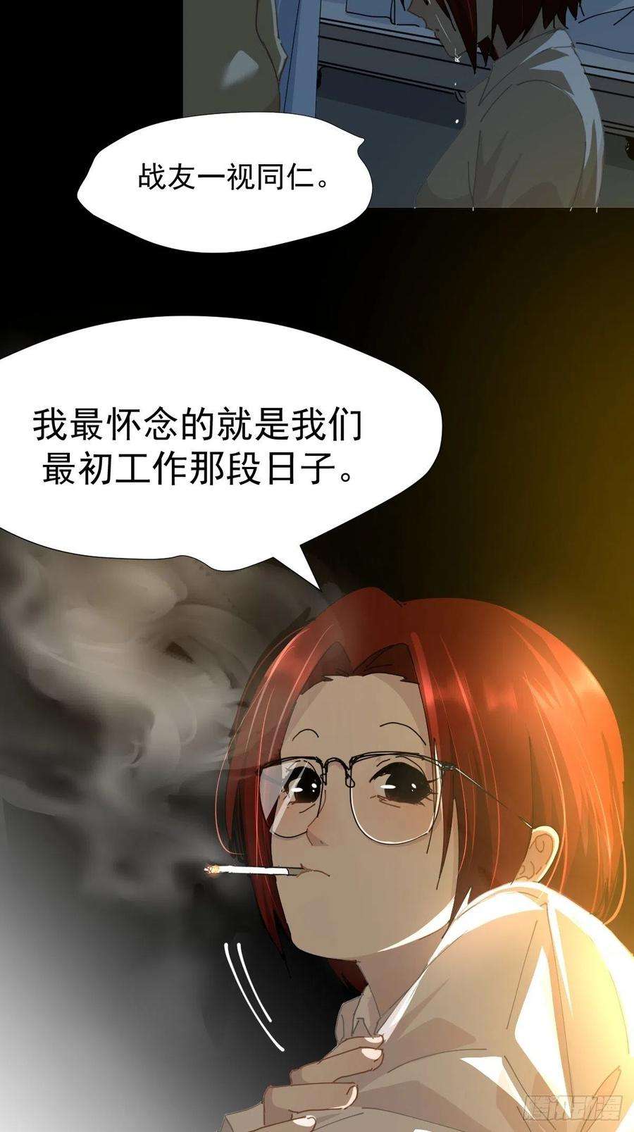 黑背信天翁16.过去就不必再提