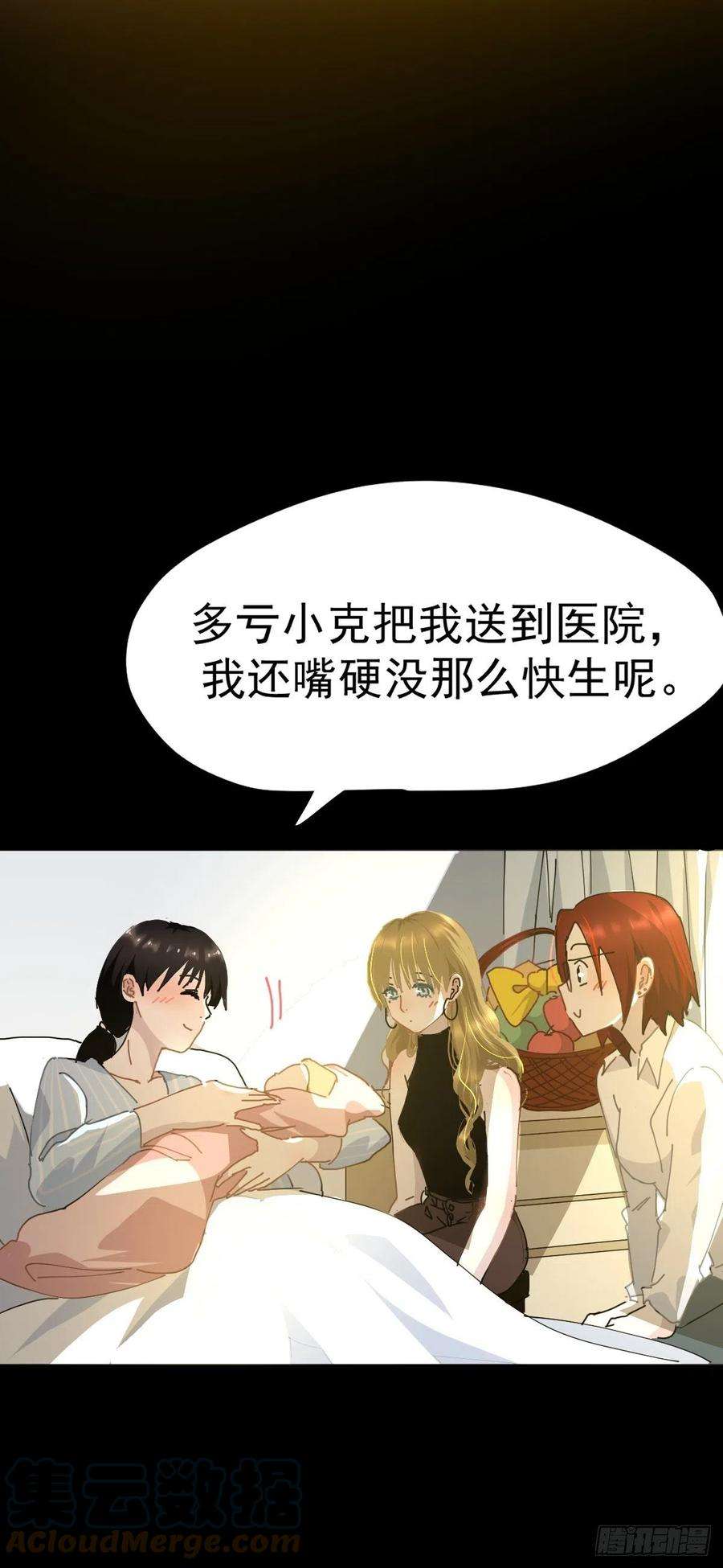 黑背信天翁16.过去就不必再提