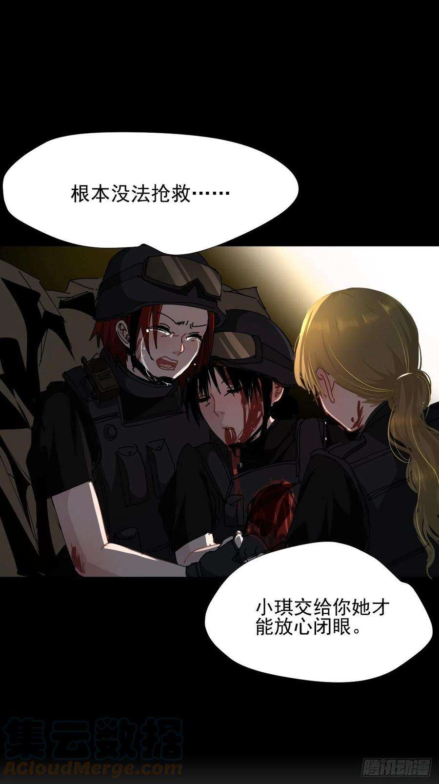 黑背信天翁16.过去就不必再提