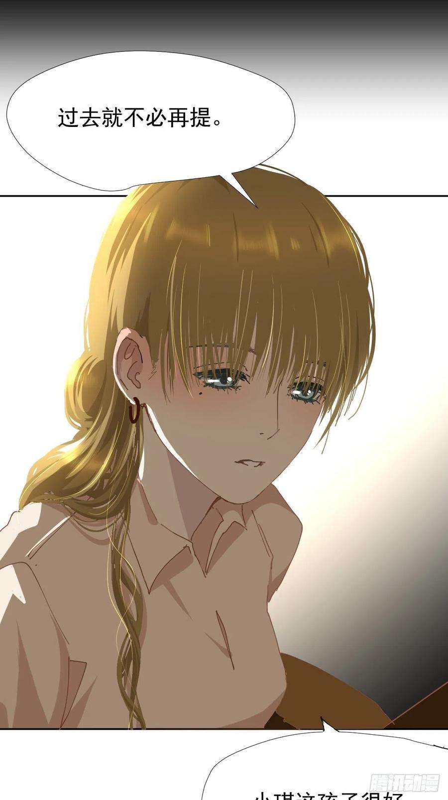 黑背信天翁16.过去就不必再提