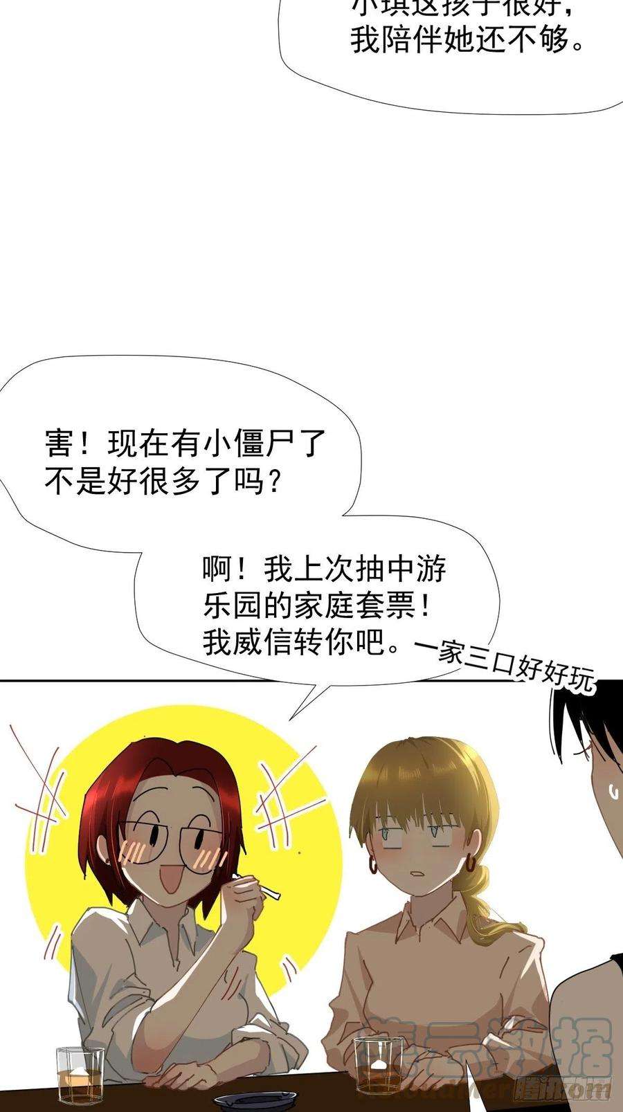 黑背信天翁16.过去就不必再提