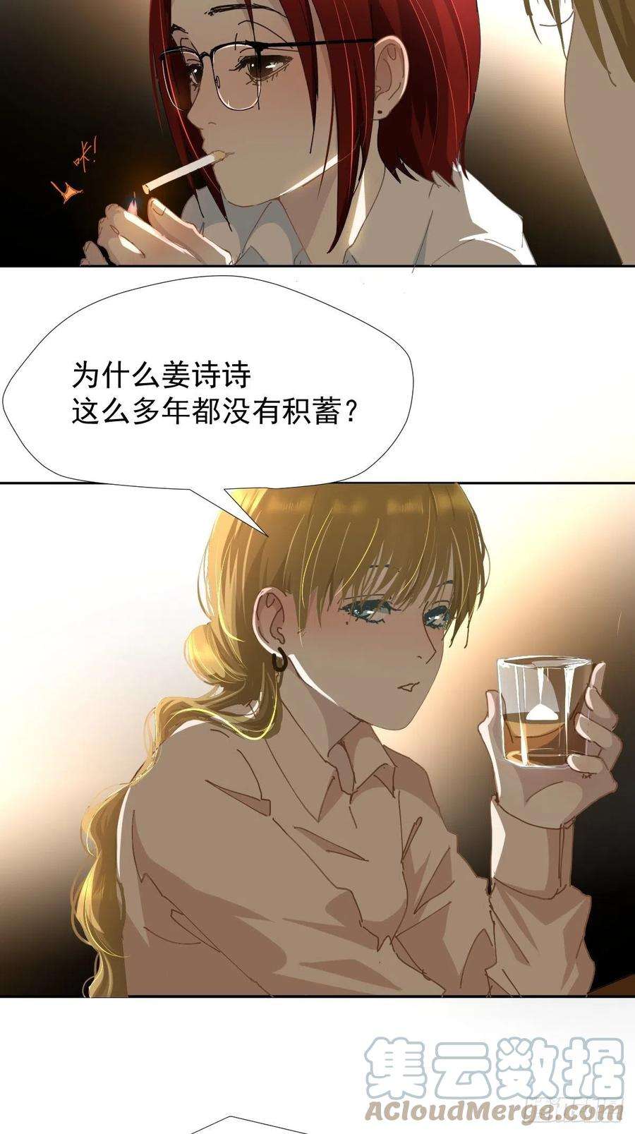 黑背信天翁16.过去就不必再提