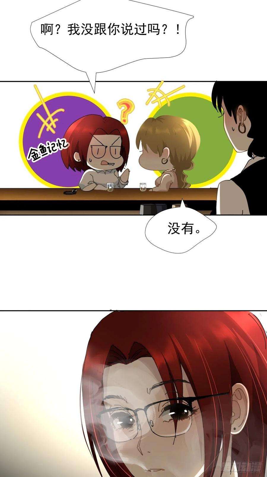 黑背信天翁16.过去就不必再提